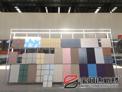 寶潤(rùn)達(dá)外墻保溫裝飾一體化板
