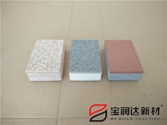 外墻保溫一體板廠家寶潤(rùn)達(dá)