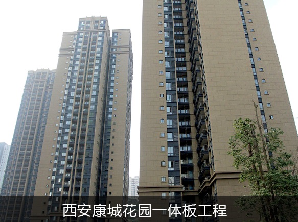 寶潤(rùn)達(dá)保溫一體板色彩統(tǒng)一