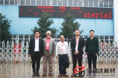 孟加拉客戶參觀寶潤(rùn)達(dá)工廠