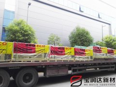 寶潤(rùn)達(dá)外墻保溫一體板甘肅發(fā)貨