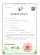 寶潤達(dá)-“仿石材一體保溫板”實(shí)用新型專利