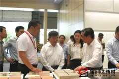 省政協副主席龔立群一行蒞臨寶潤達