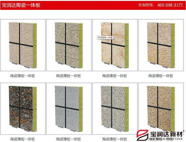 陶瓷薄板一體板 陶瓷薄板一體板